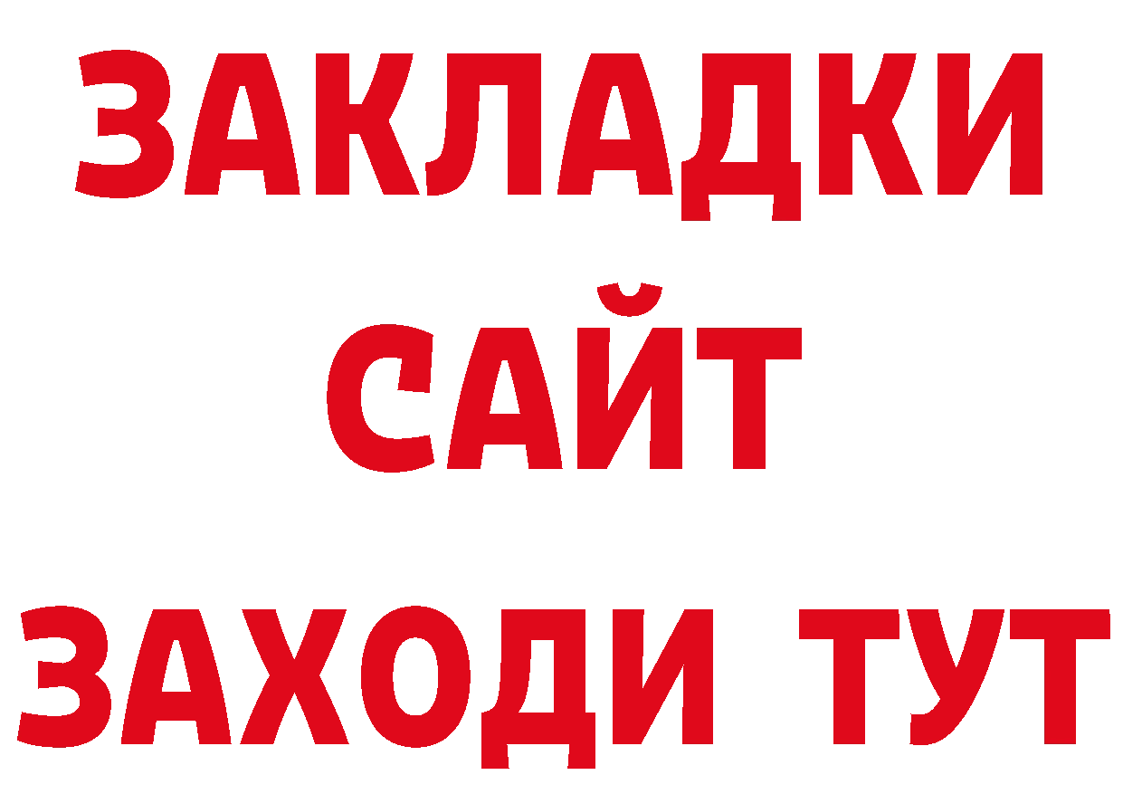 ГАШИШ VHQ рабочий сайт нарко площадка блэк спрут Кулебаки