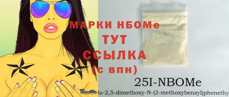 Марки N-bome 1500мкг  Кулебаки 